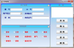 權(quán)限管理